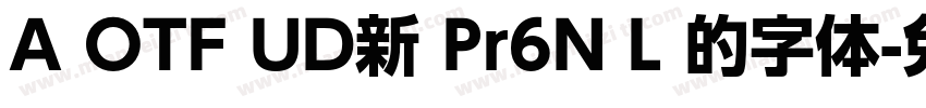 A OTF UD新 Pr6N L 的字体字体转换